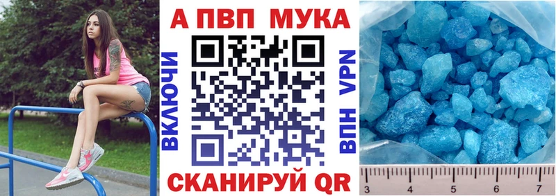 Alpha-PVP мука Волчанск