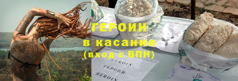 как найти закладки  Волчанск  ГЕРОИН Heroin 