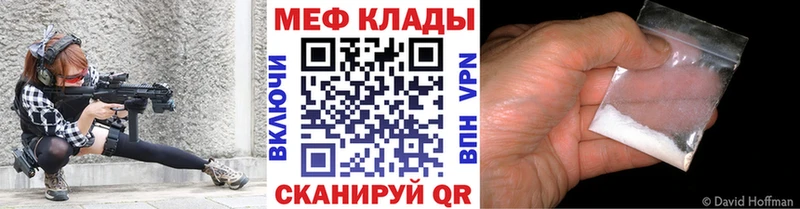 Мефедрон мука Волчанск