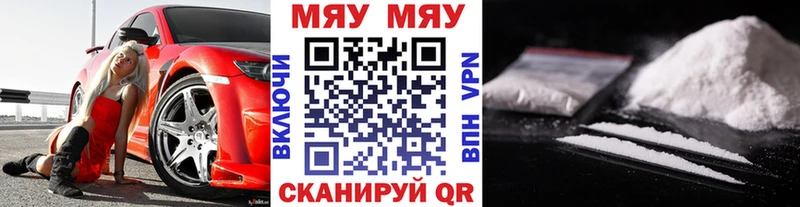 блэк спрут ССЫЛКА  Волчанск  МЯУ-МЯУ мяу мяу 